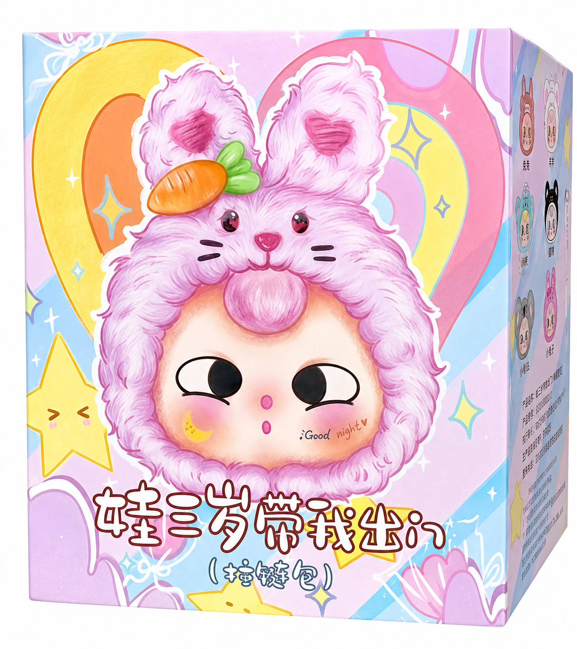Baby Three Take Me Out Zipper Bag Series Plush Blind Box