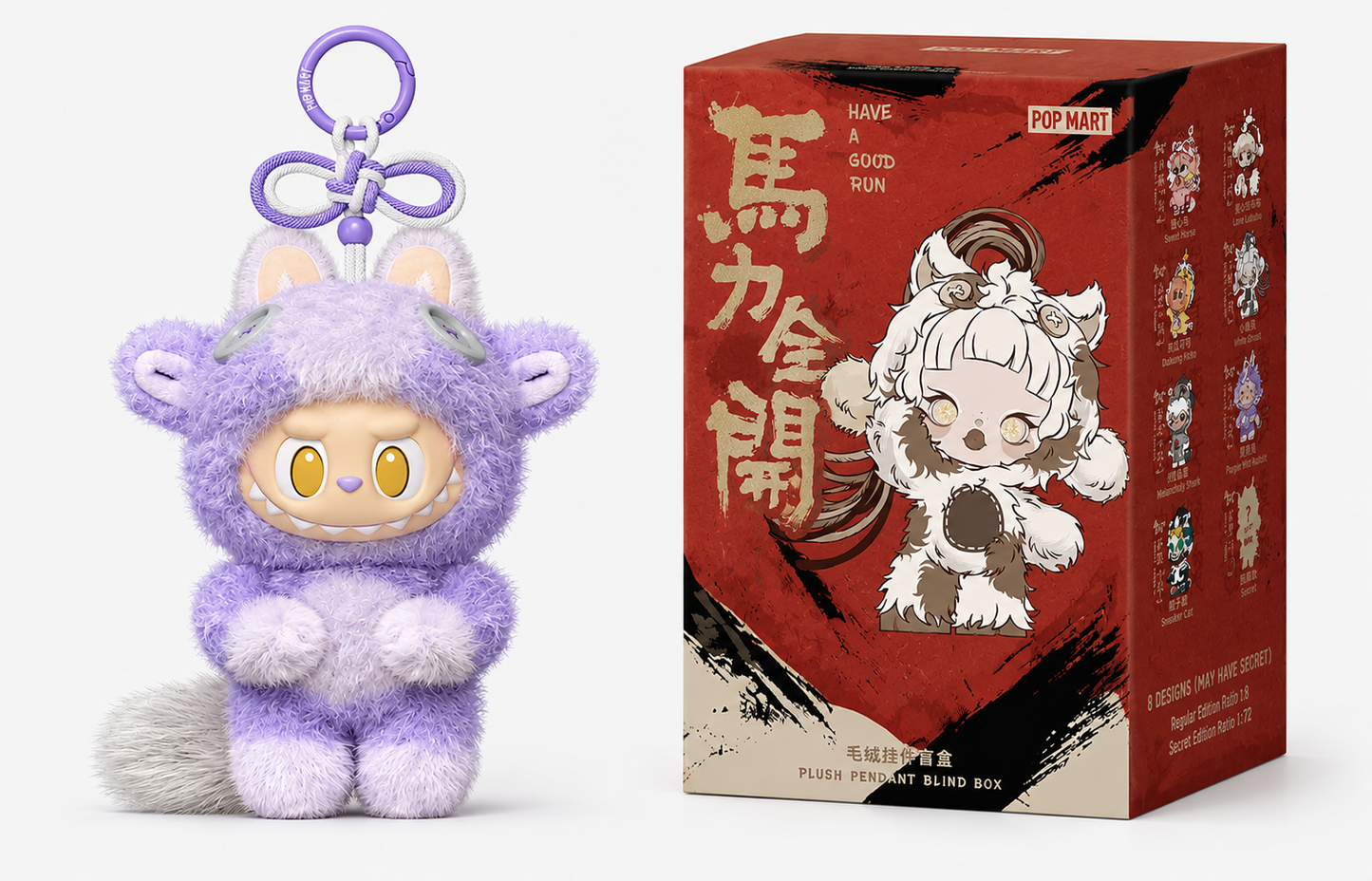 POP Mart Have a Good Run Series Plush Pendent Confirmed Labubu