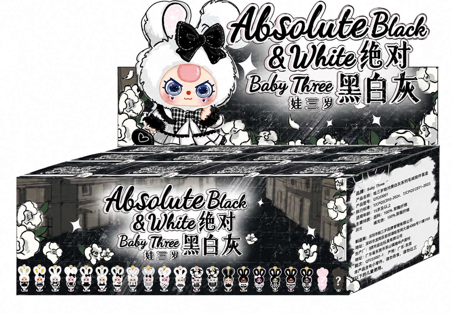 Baby Three Absolute Black & White Series Plush Pendant Blind Box - All Confirmed